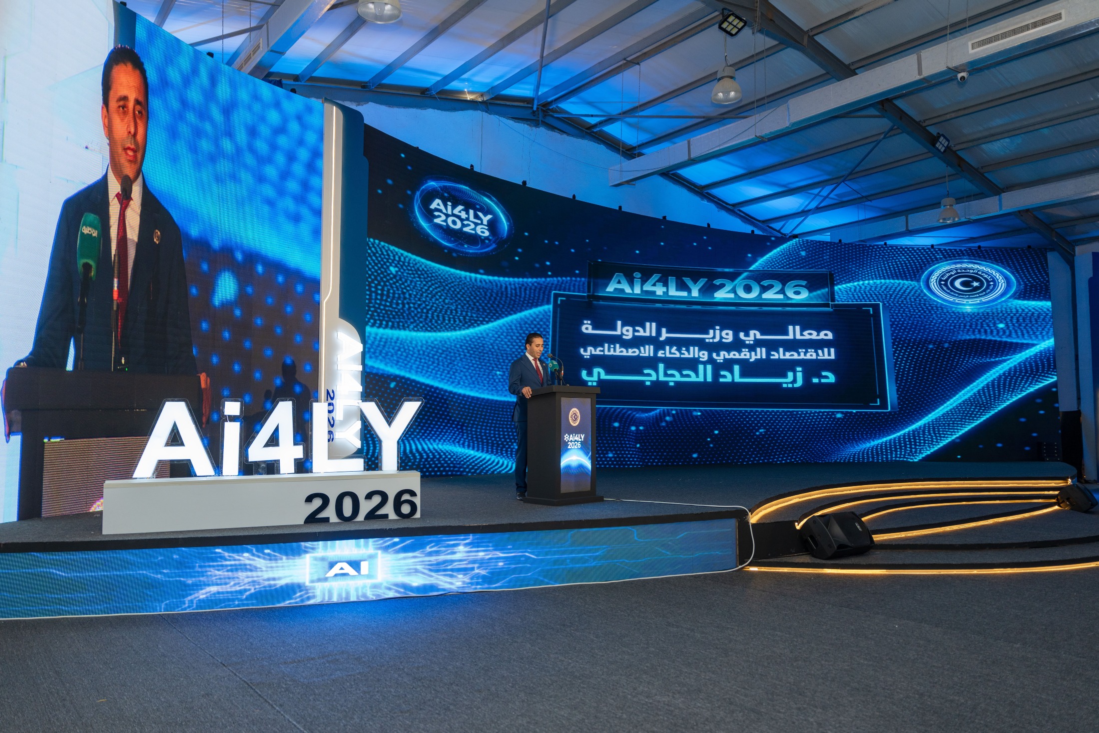 Ai4LY: Libya Artificial Intelligence Forum