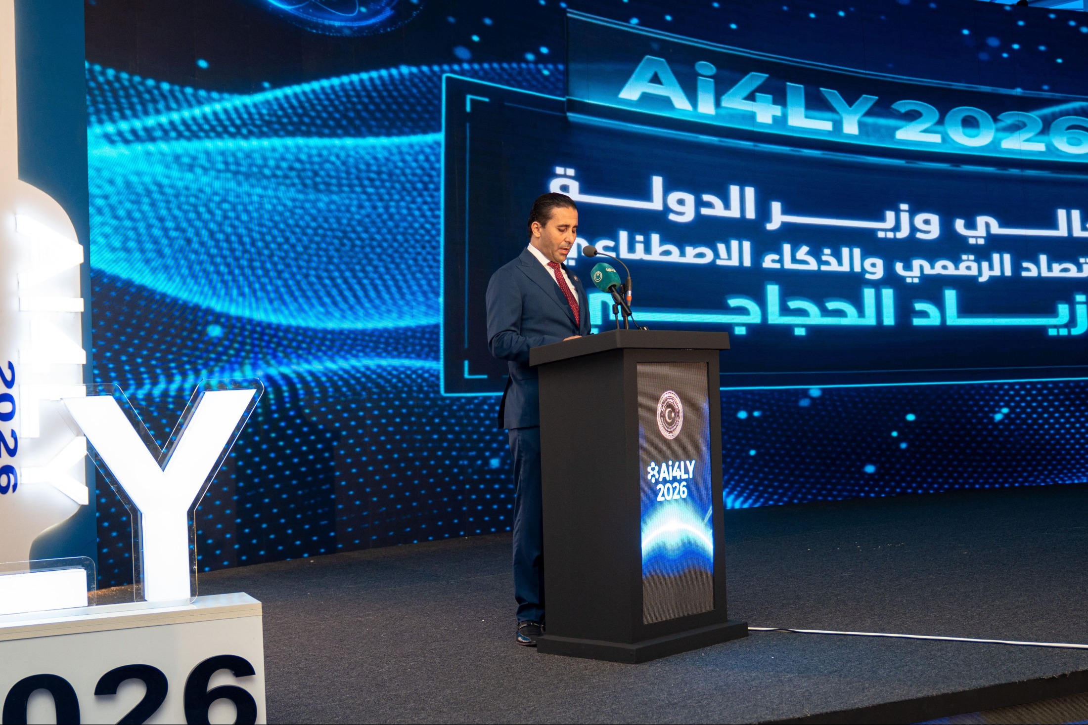 Ai4LY: Libya Artificial Intelligence Forum