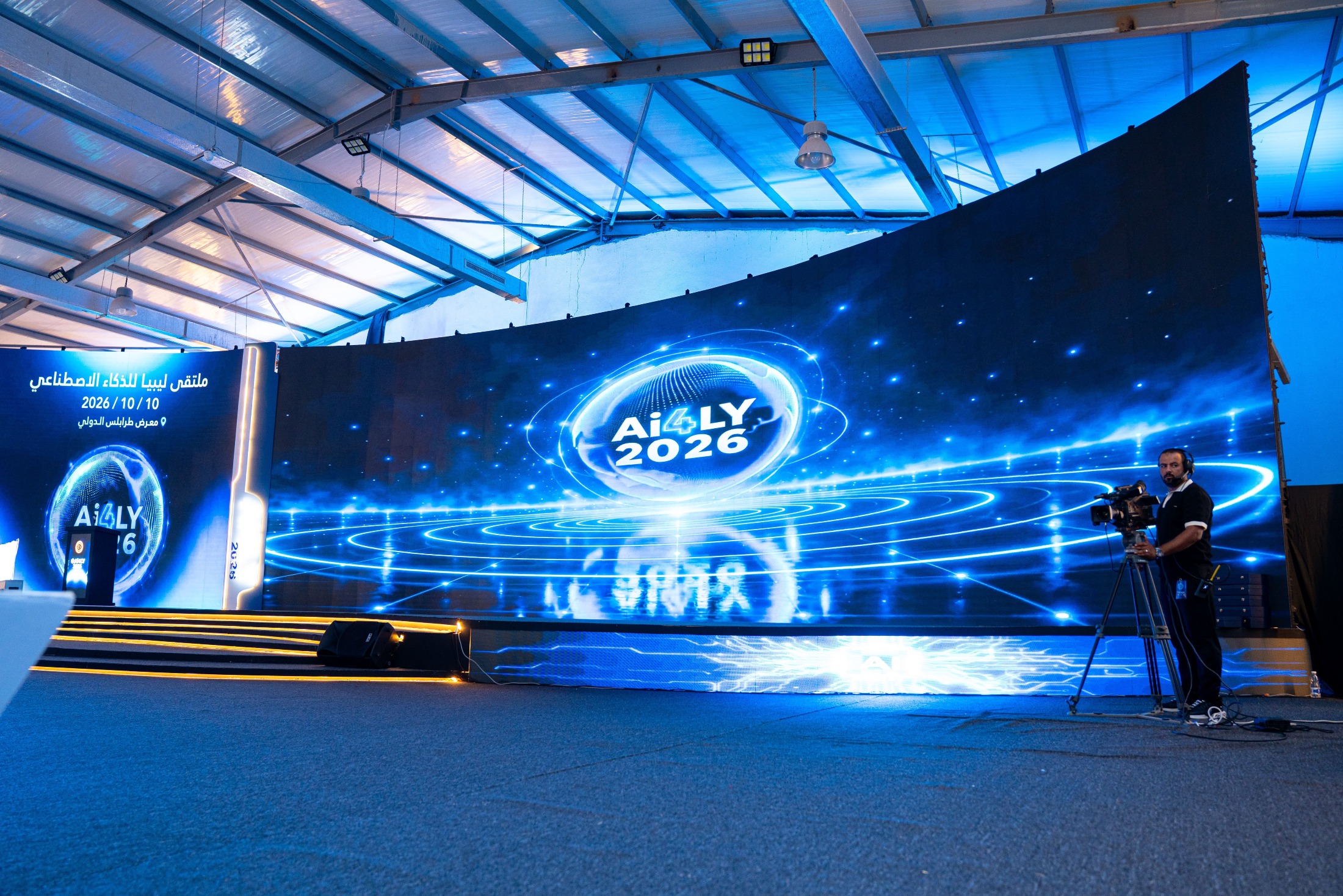 Ai4LY: Libya Artificial Intelligence Forum