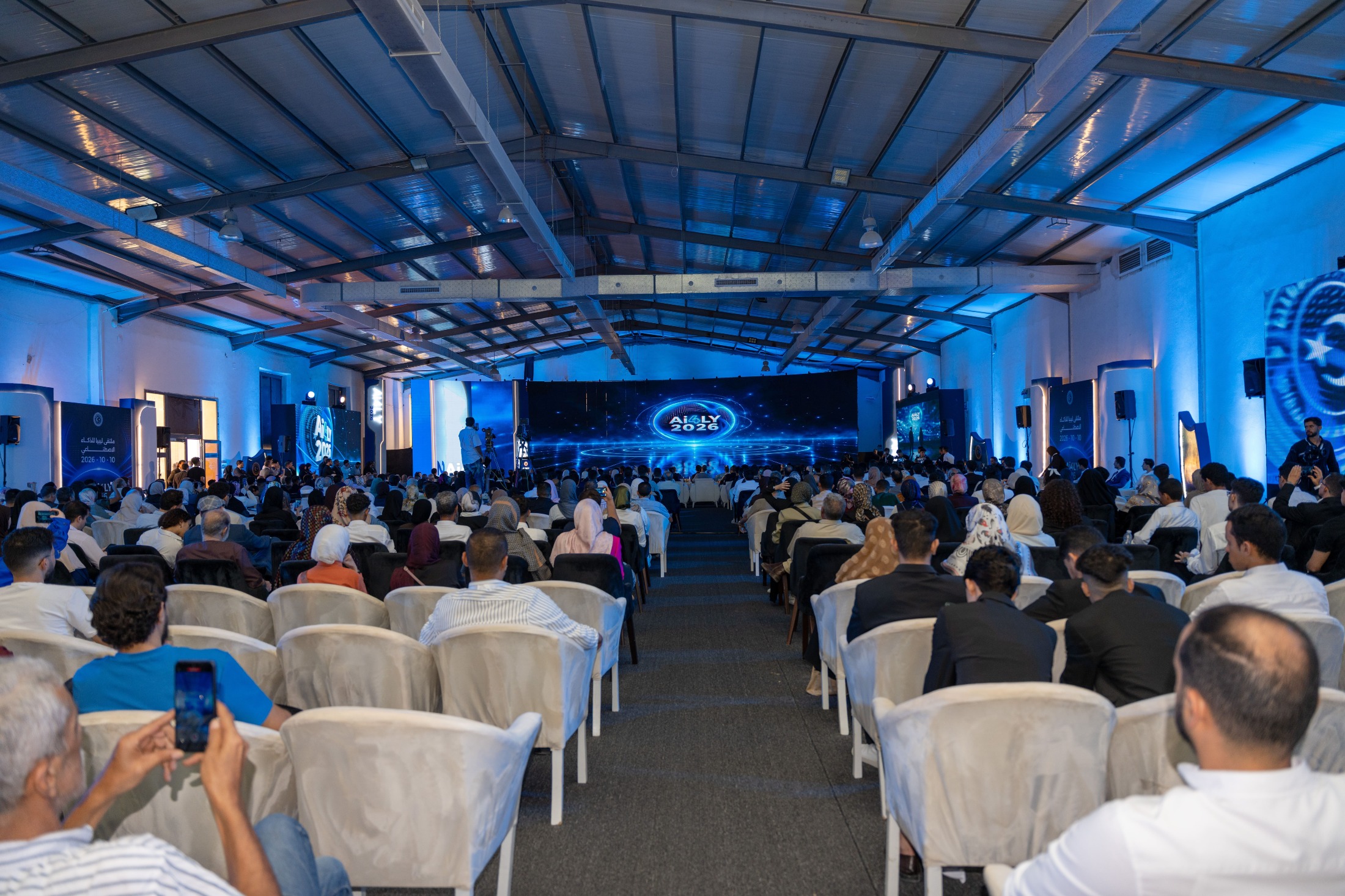 Ai4LY: Libya Artificial Intelligence Forum
